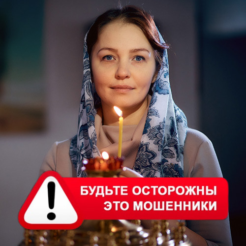 Мария Степановна @MariaGadalka в Покровске – это мошенники